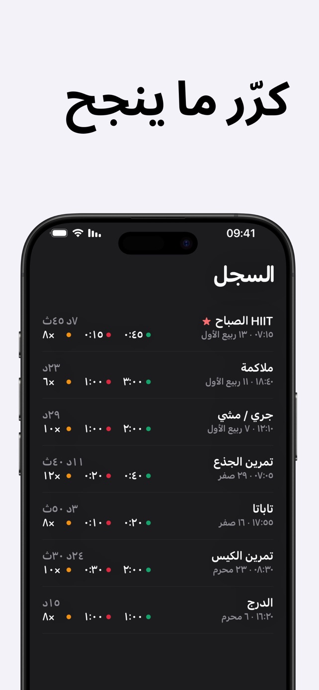 كرّر ما ينجح