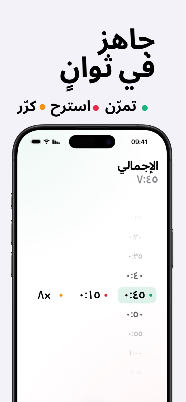 جاهز في ثوانٍ