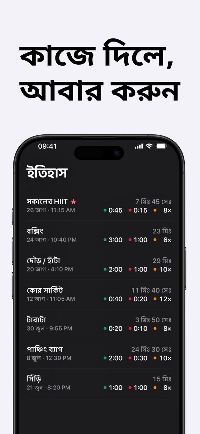 কাজে দিলে, আবার করুন