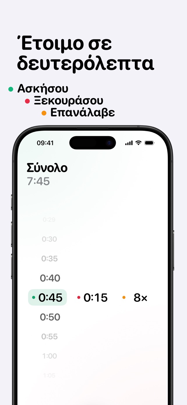 Έτοιμο σε δευτερόλεπτα