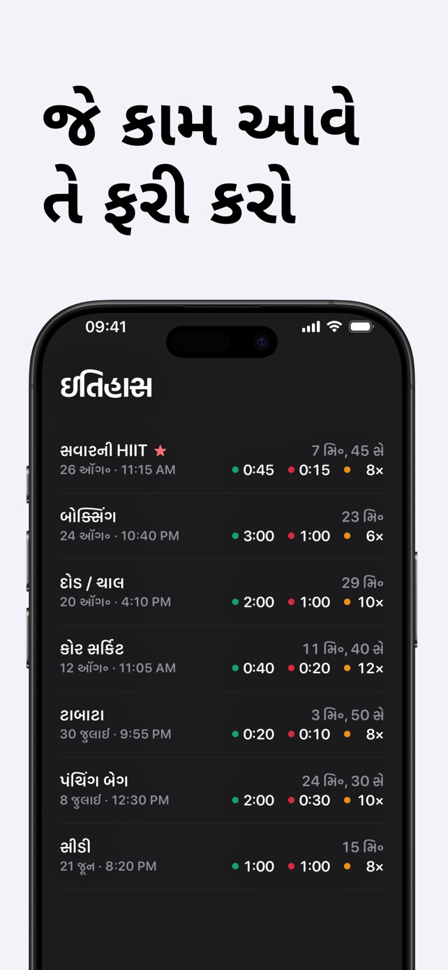 જે કામ આવે તે ફરી કરો