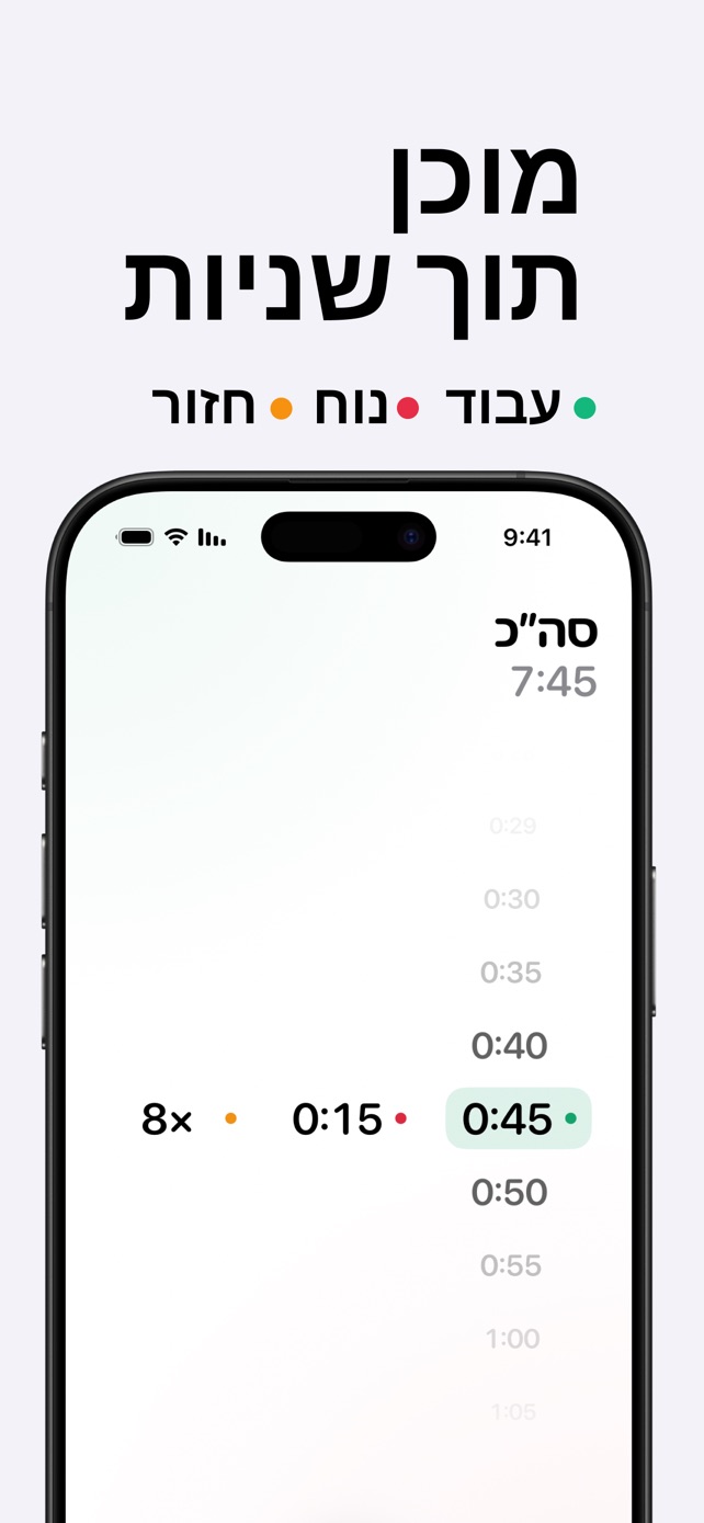 מוכן תוך שניות