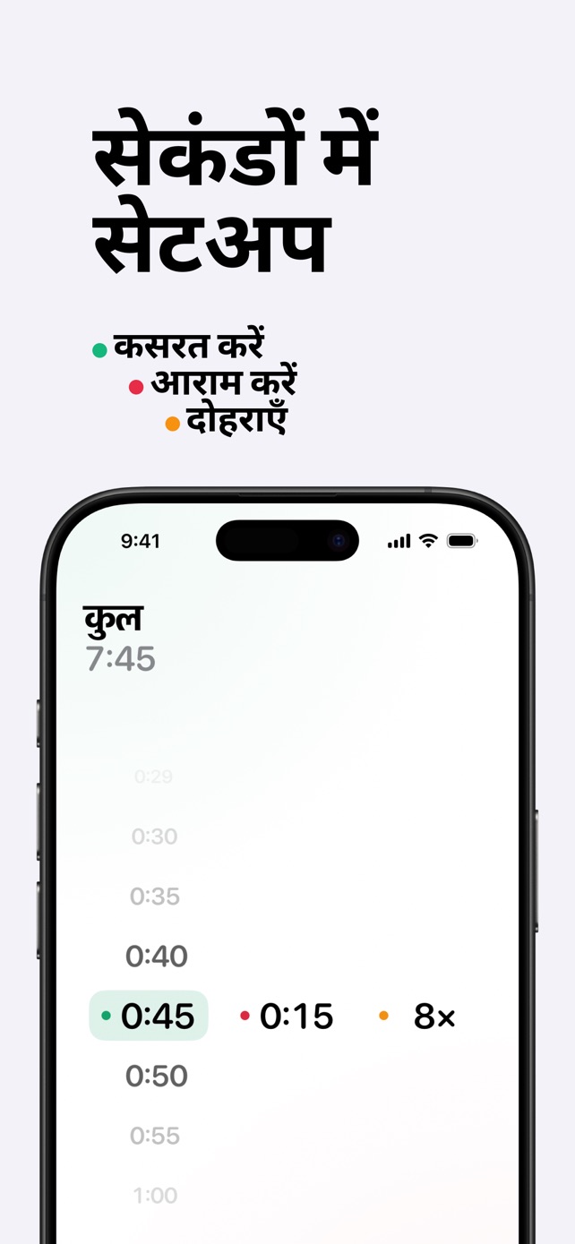 सेकंडों में सेटअप