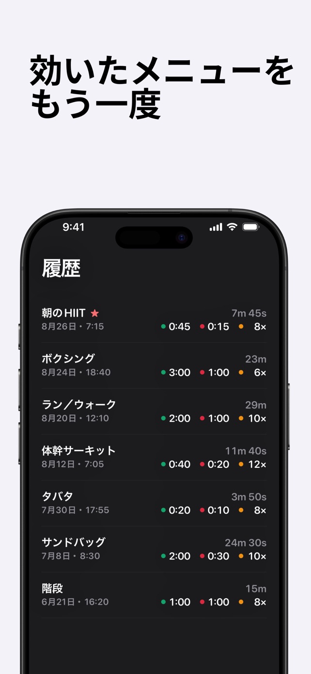 効いたメニューを もう一度