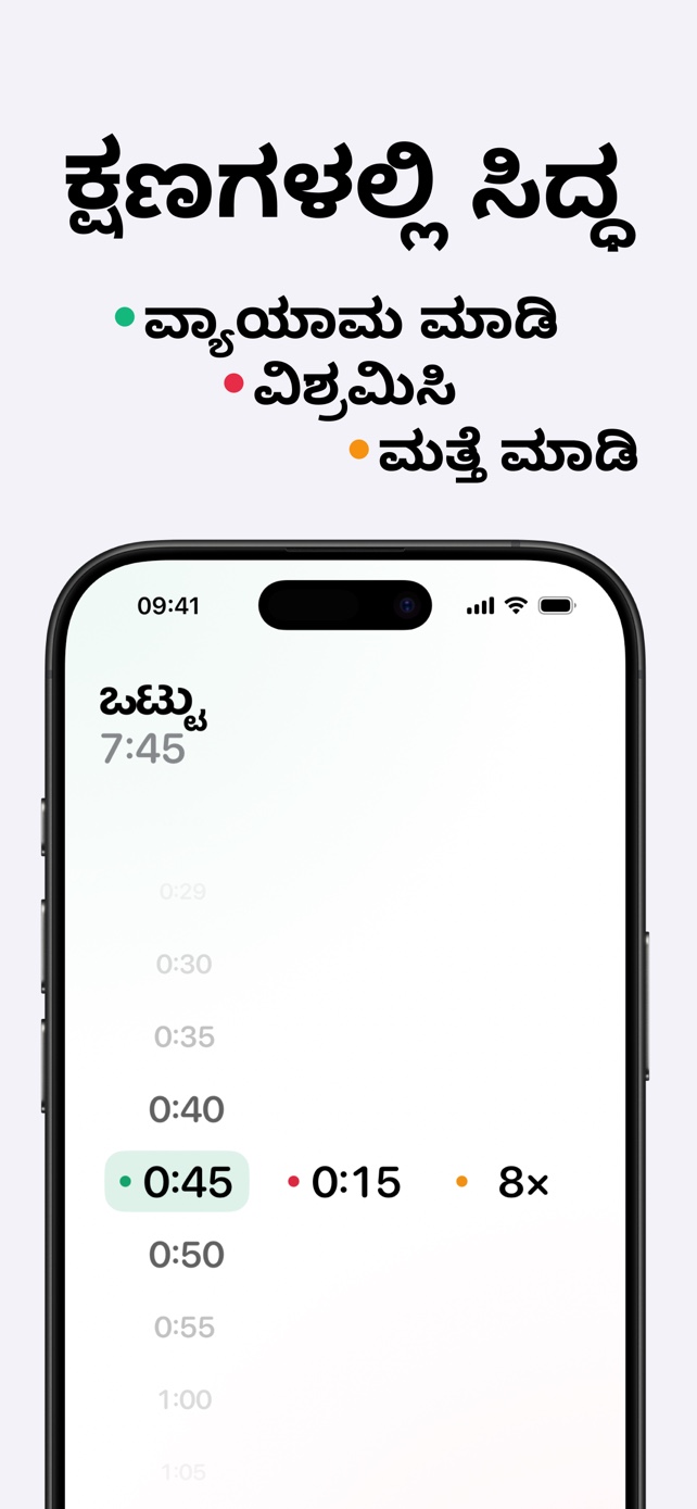 ಕ್ಷಣಗಳಲ್ಲಿ ಸಿದ್ಧ