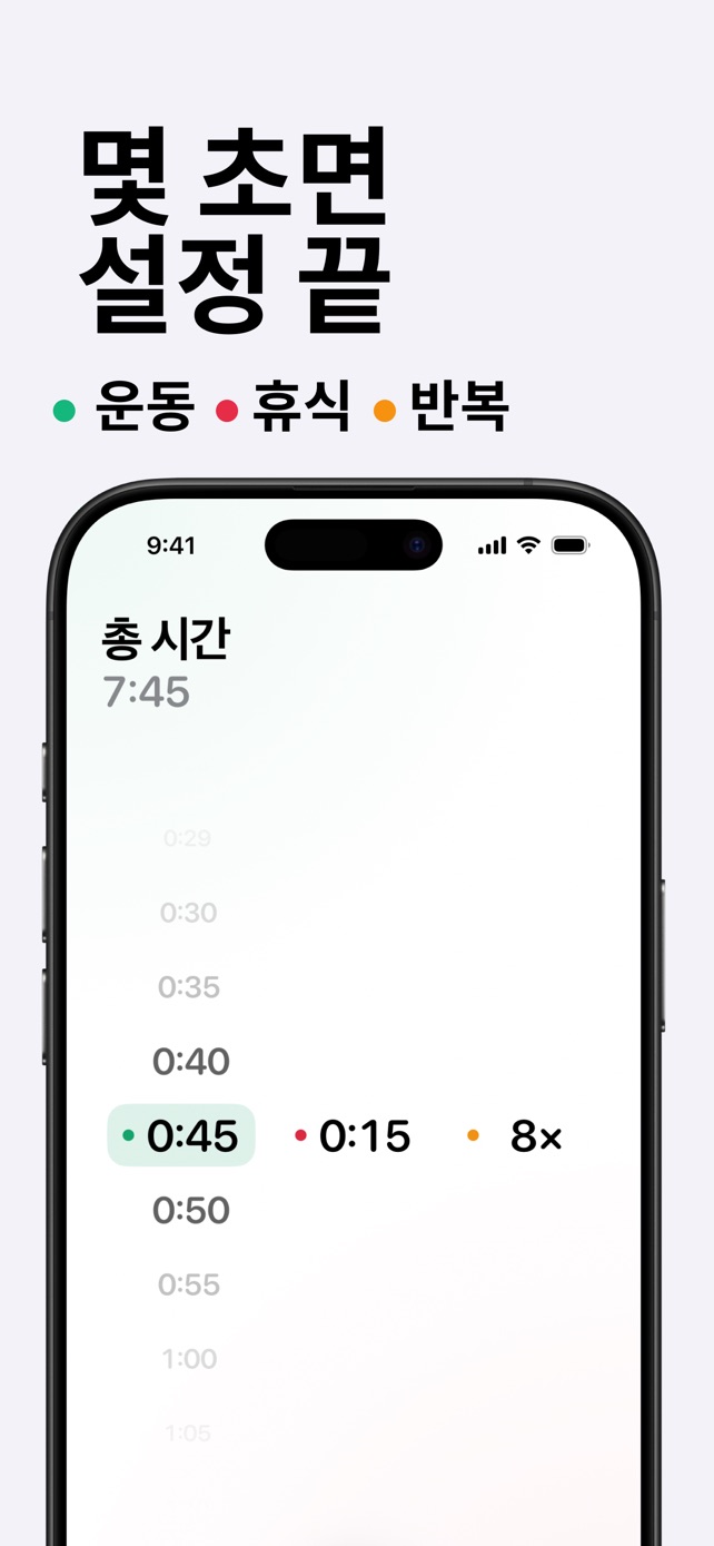 몇 초면 설정 끝