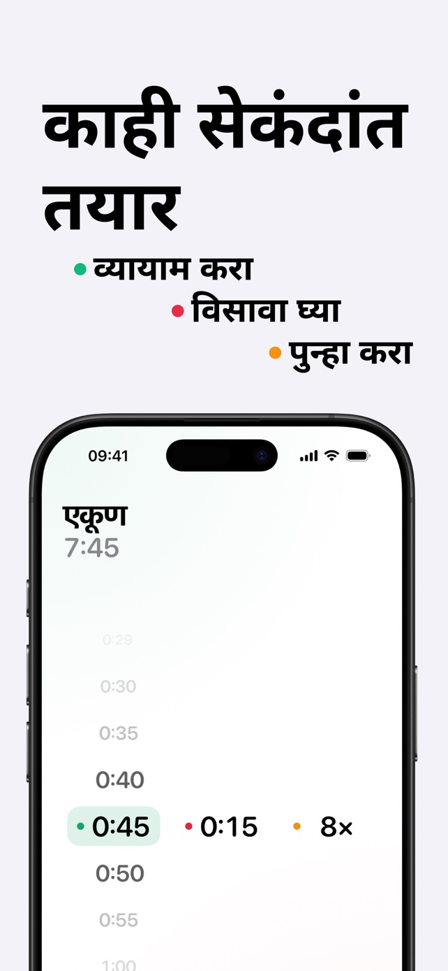 काही सेकंदांत तयार