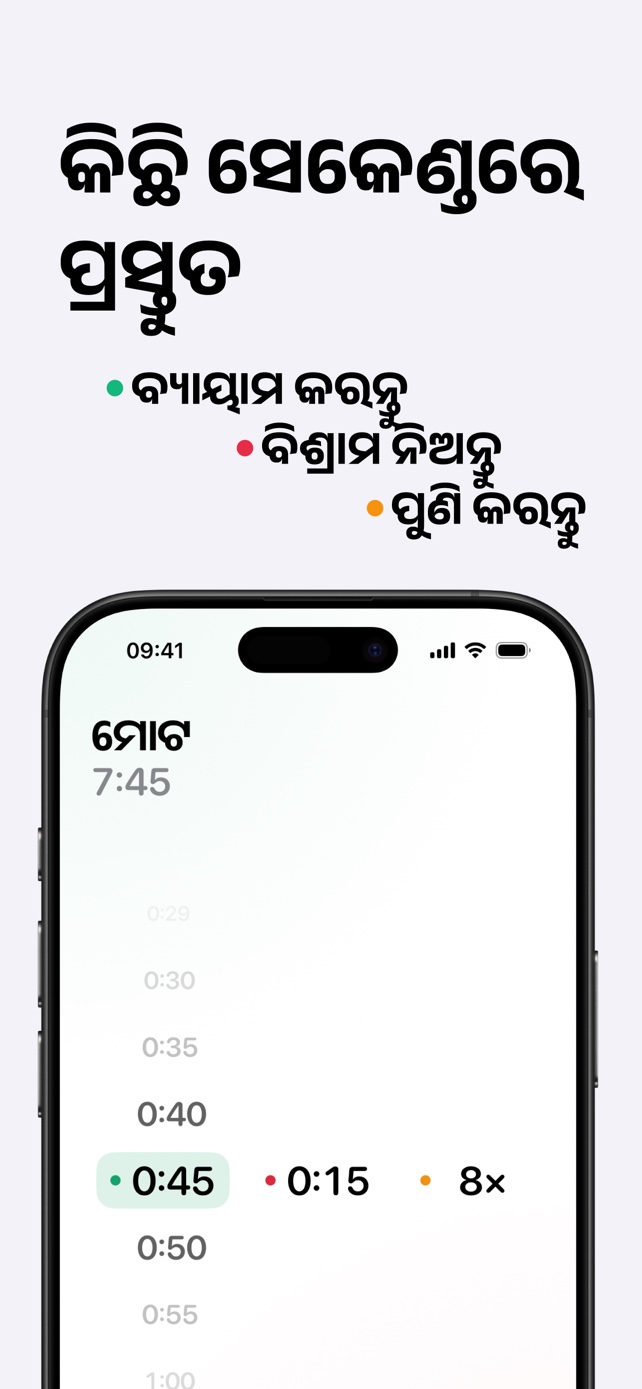 କିଛି ସେକେଣ୍ଡରେ ପ୍ରସ୍ତୁତ