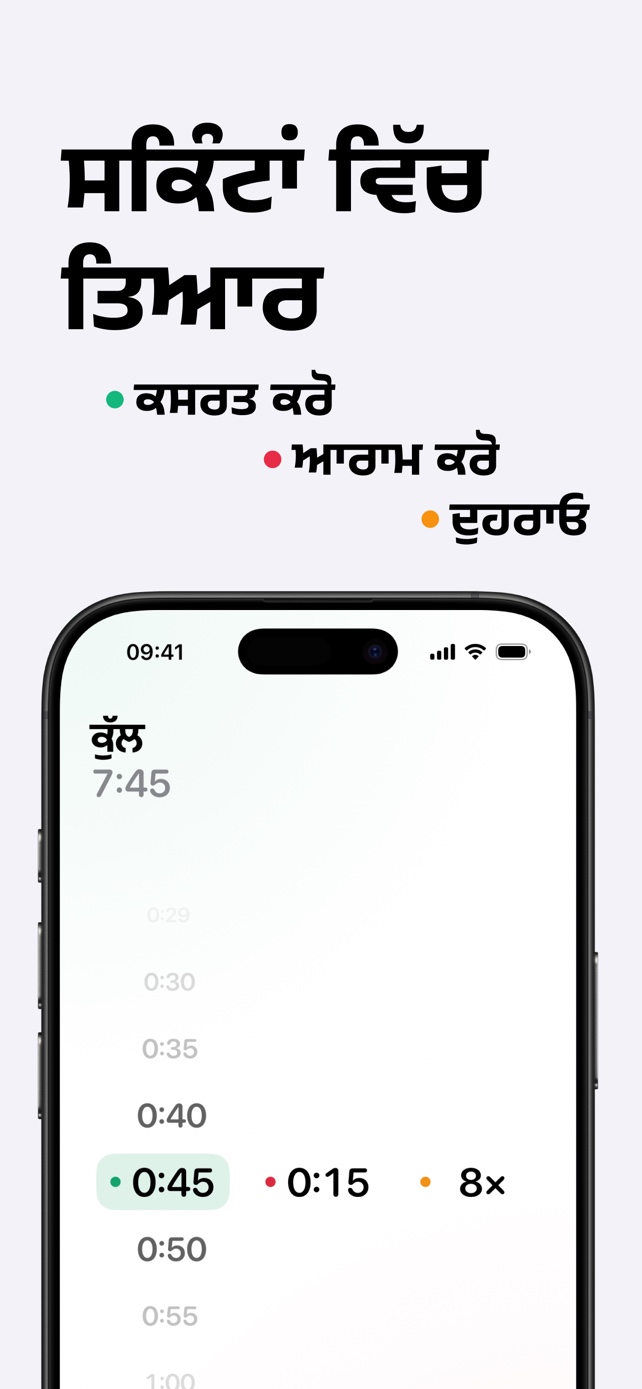 ਸਕਿੰਟਾਂ ਵਿੱਚ ਤਿਆਰ