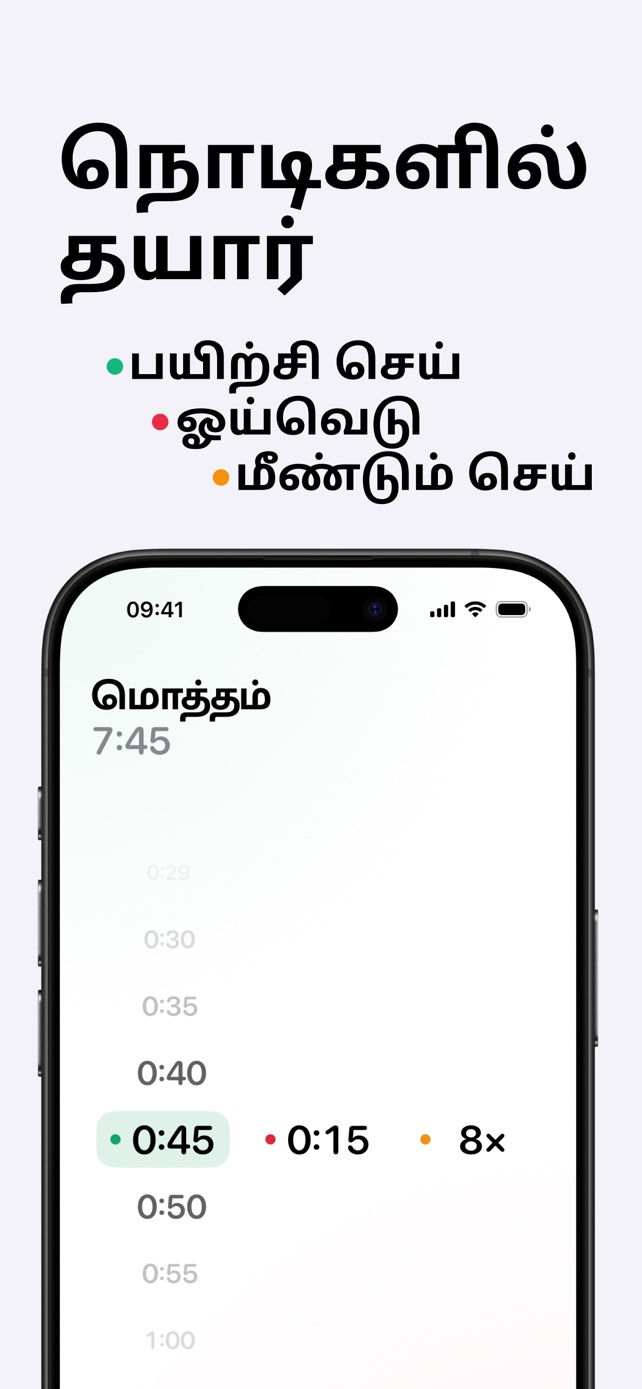 நொடிகளில் தயார்