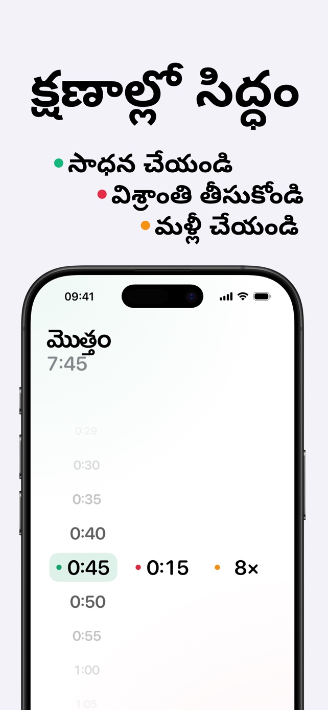 క్షణాల్లో సిద్ధం