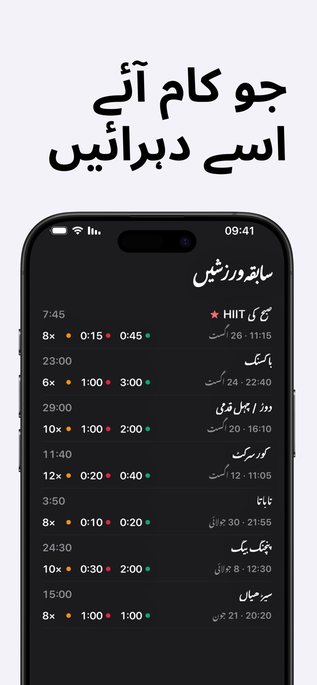 جو کام آئے اسے دہرائیں