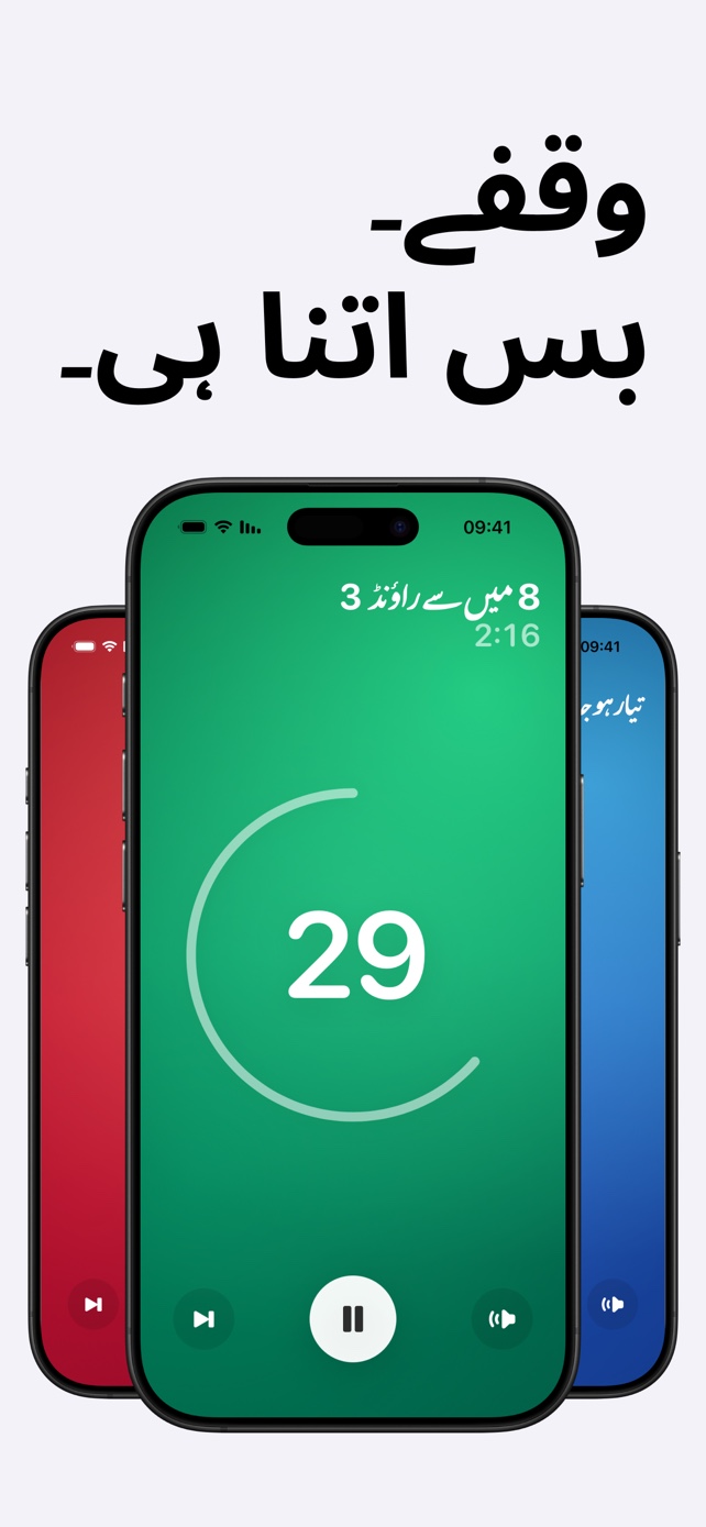 وقفے۔ بس اتنا ہی۔