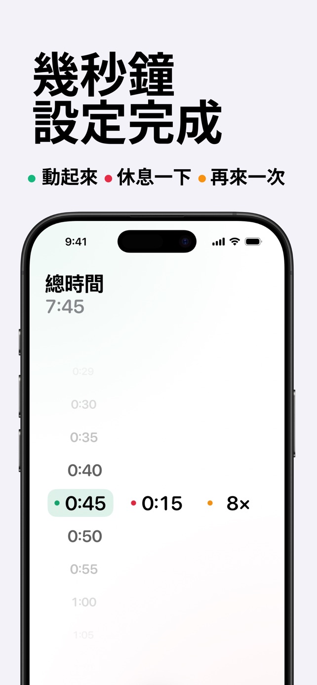 幾秒鐘 設定完成